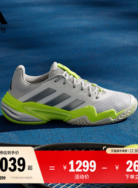 王欣瑜同款Barricade 13网球运动鞋女子adidas阿迪达斯官方