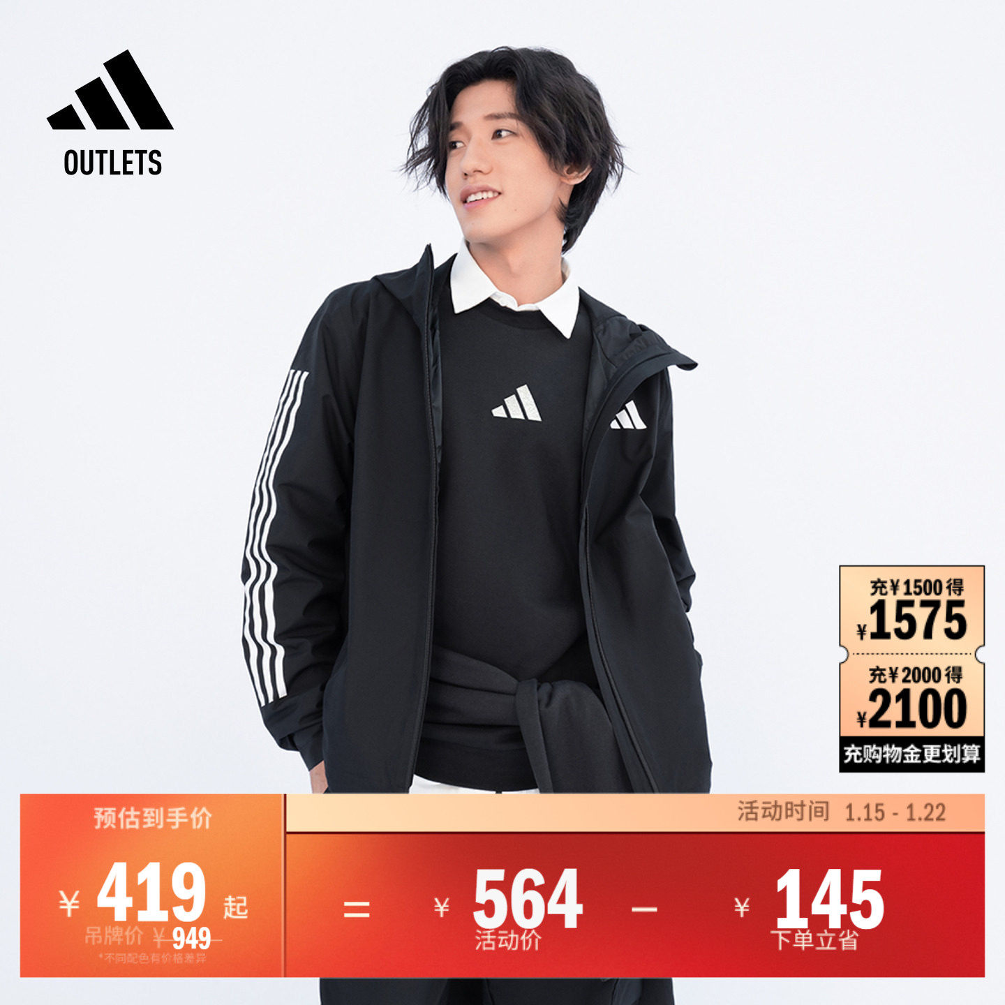 易用系休闲连帽夹克外套男冬季adidas阿迪达斯官方outlets轻运动,运动服/休闲服装,运动茄克/外套,淘宝优惠券,粉丝福利购,淘宝优惠卷