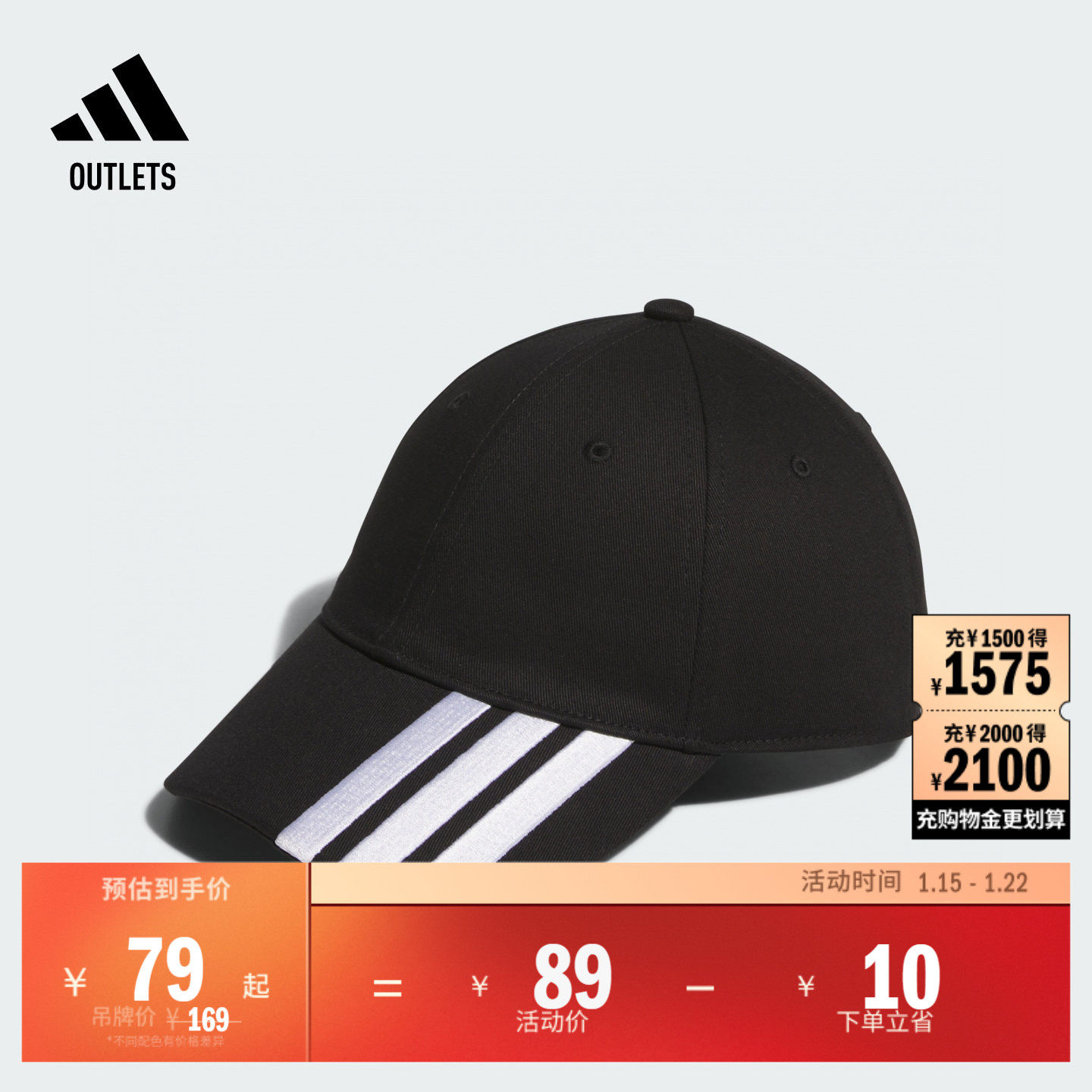 经典三条纹运动遮阳棒球帽子男女adidas阿迪达斯官方outlets,运动包/户外包/配件,运动帽,淘宝优惠券,粉丝福利购,淘宝优惠卷