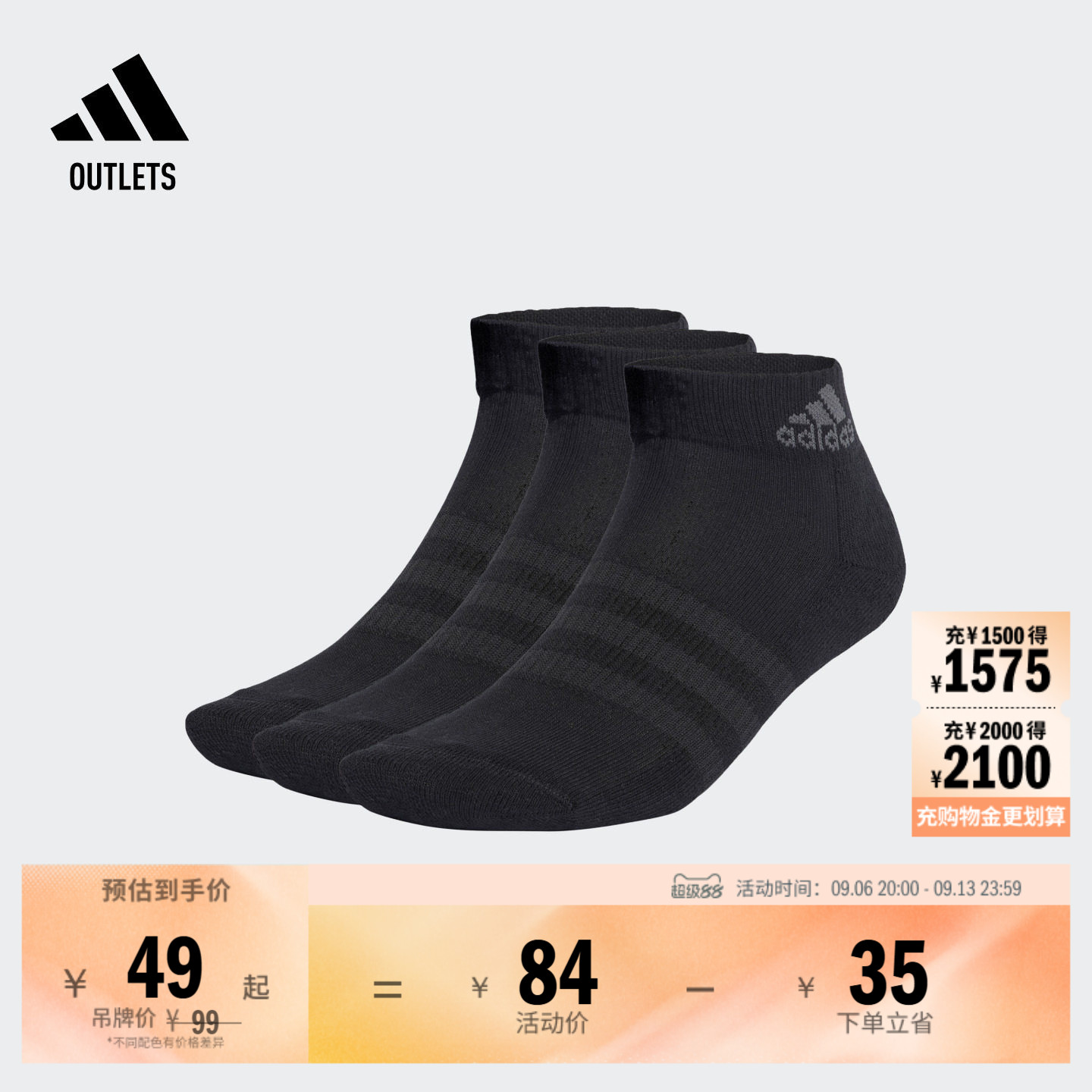 三双装舒适短筒袜子男女adidas阿迪达斯官方outlets