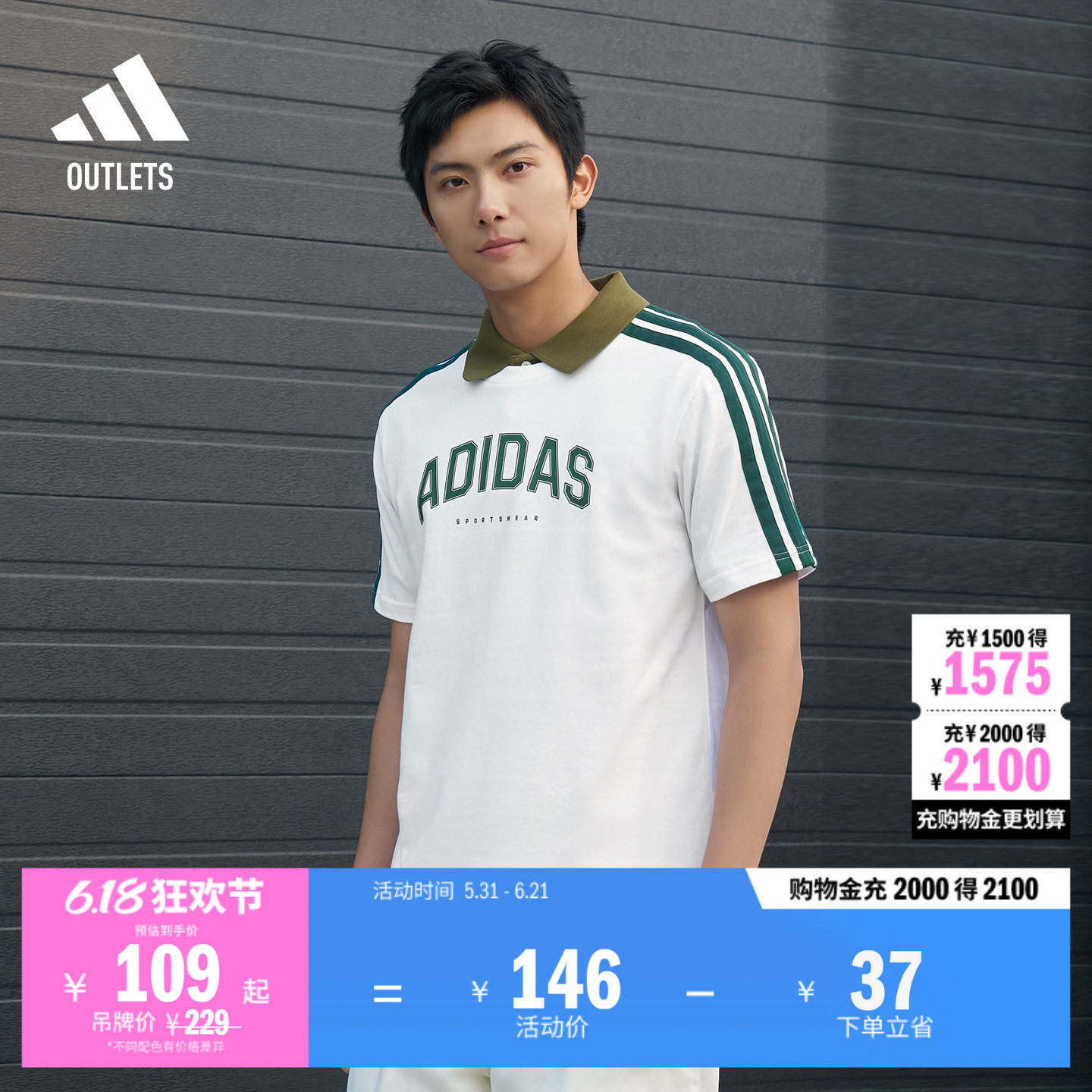学院风纯棉休闲针织圆领上衣短袖T恤男夏季adidas阿迪达斯轻运动