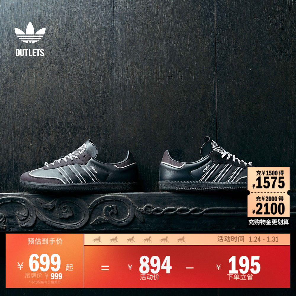 咏春系列「T头鞋」SAMBA OG板鞋德训鞋男女adidas阿迪达斯三叶草,运动鞋new,板鞋,淘宝优惠券,粉丝福利购,淘宝优惠卷