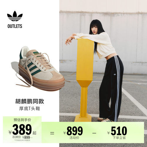 胡麟鹏同款阿迪达斯三叶草T头鞋