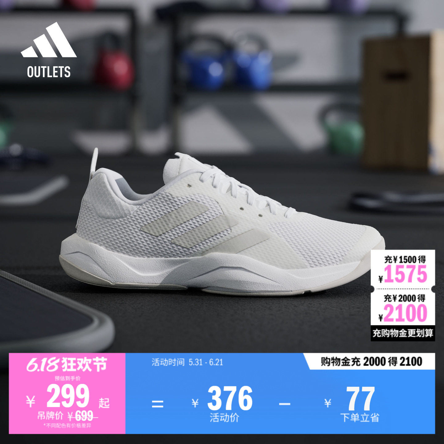 RAPIDMOVE TRAINER综合训练运动鞋男女adidas阿迪达斯官方outlets