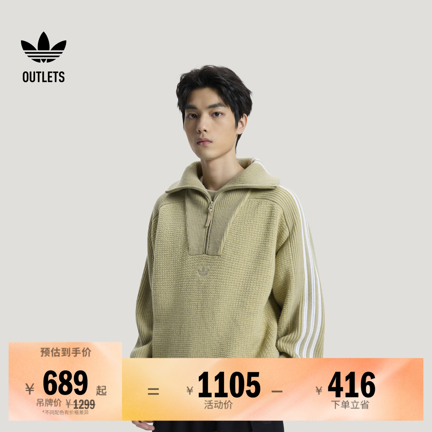 阿迪达斯三叶草男女针织衫图片