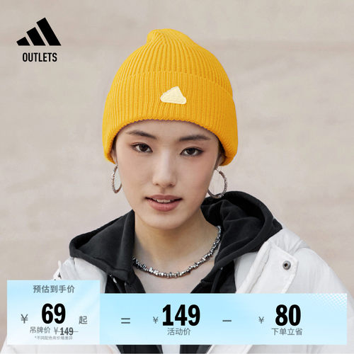 阿迪达斯男女简约时尚针织帽冷帽