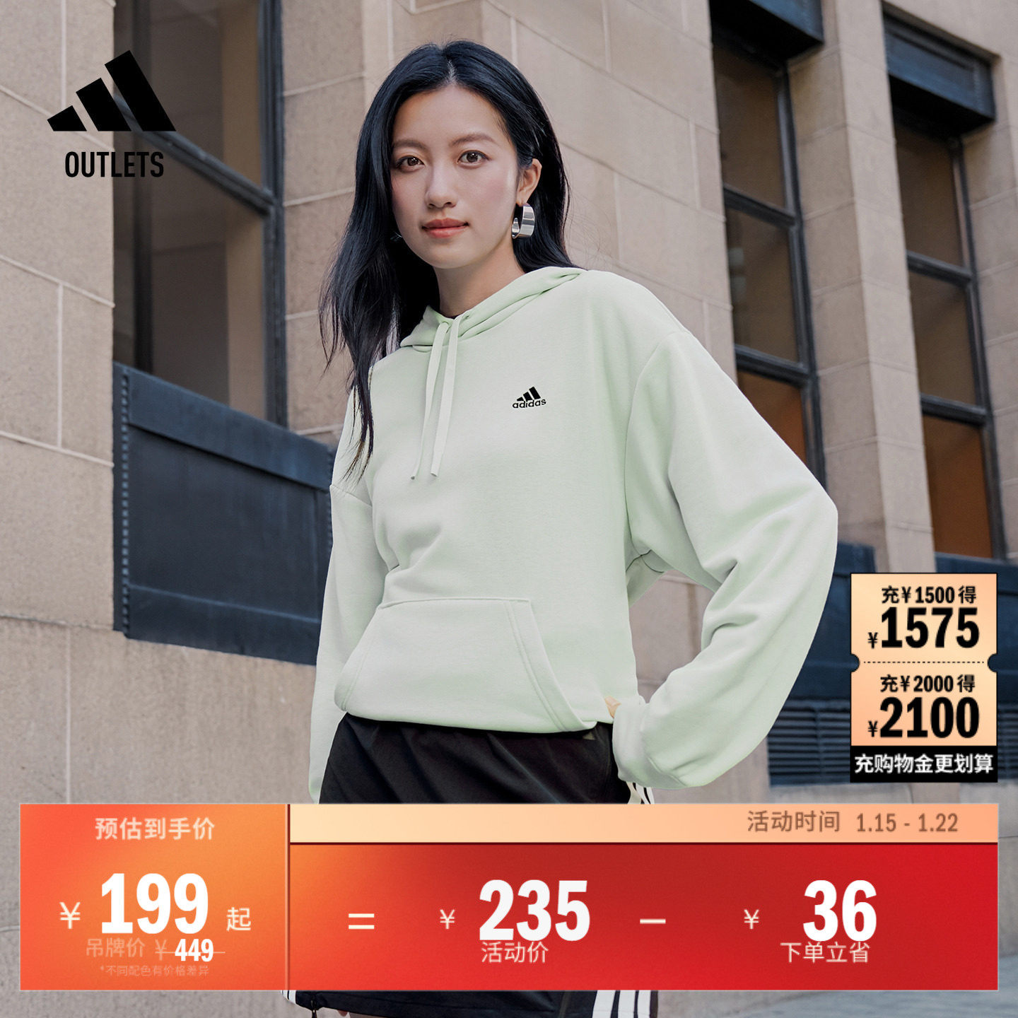 加厚毛圈连帽卫衣套头衫男女adidas阿迪达斯官方outlets轻运动,运动服/休闲服装,运动卫衣/套头衫,淘宝优惠券,粉丝福利购,淘宝优惠卷