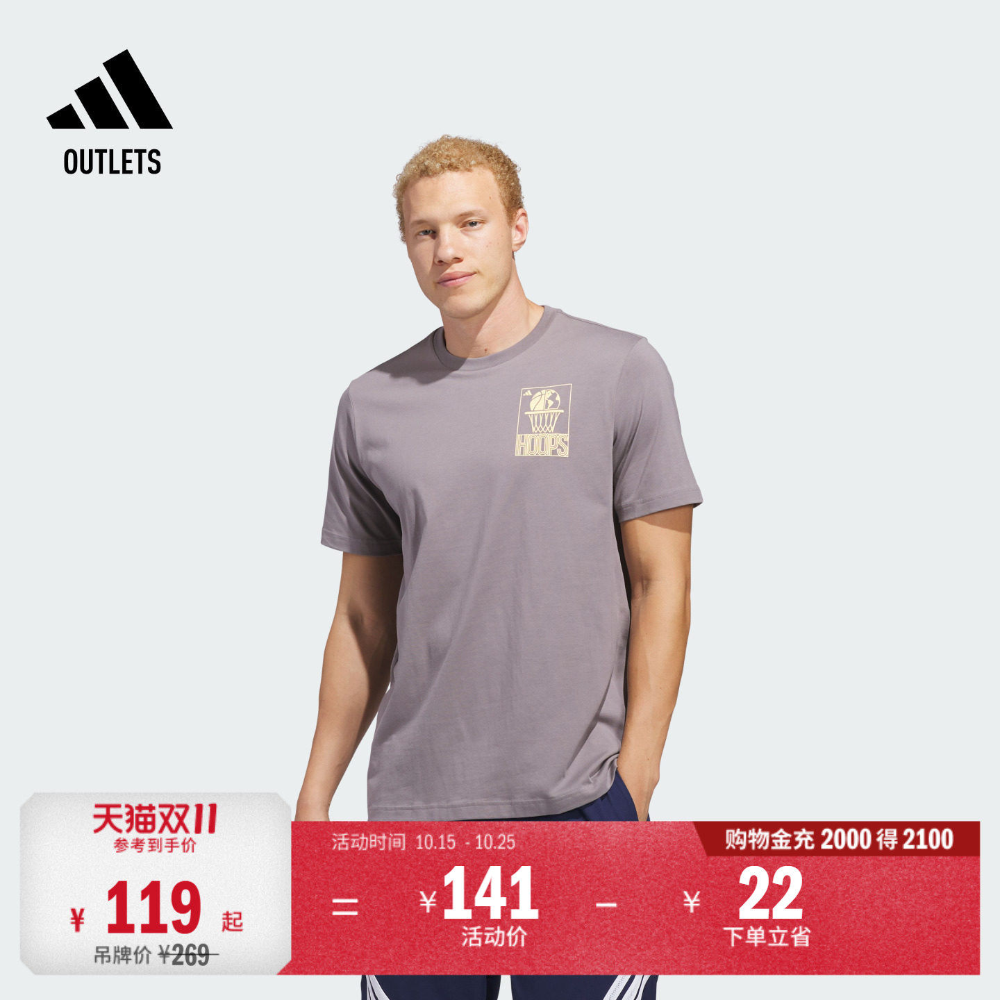 舒适纯棉篮球运动短袖T恤男装夏季adidas阿迪达斯官方outlets