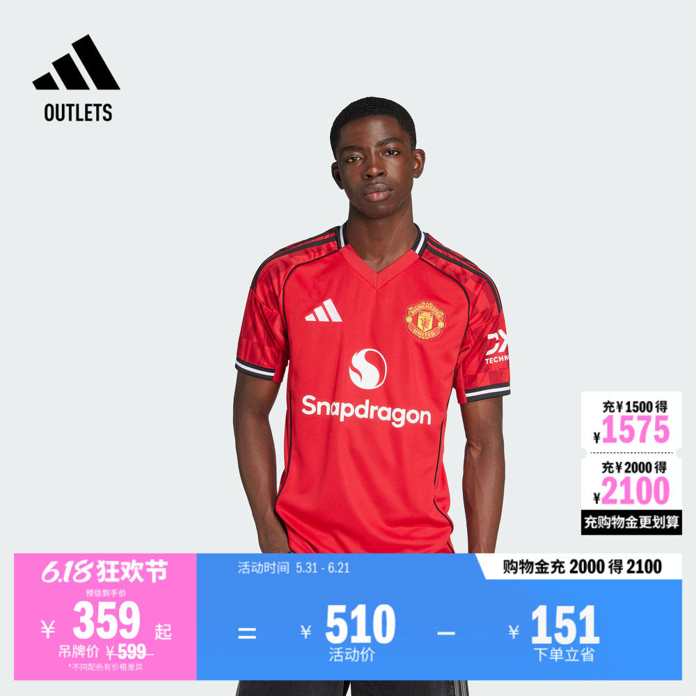 曼联球迷版主场速干短袖球衣男装夏季adidas阿迪达斯官方outlets