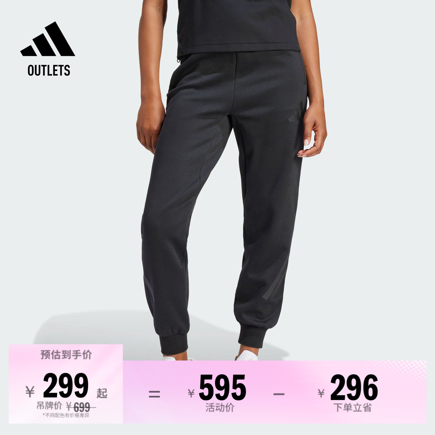 阿迪达斯ZNE系列黑标制服束脚裤