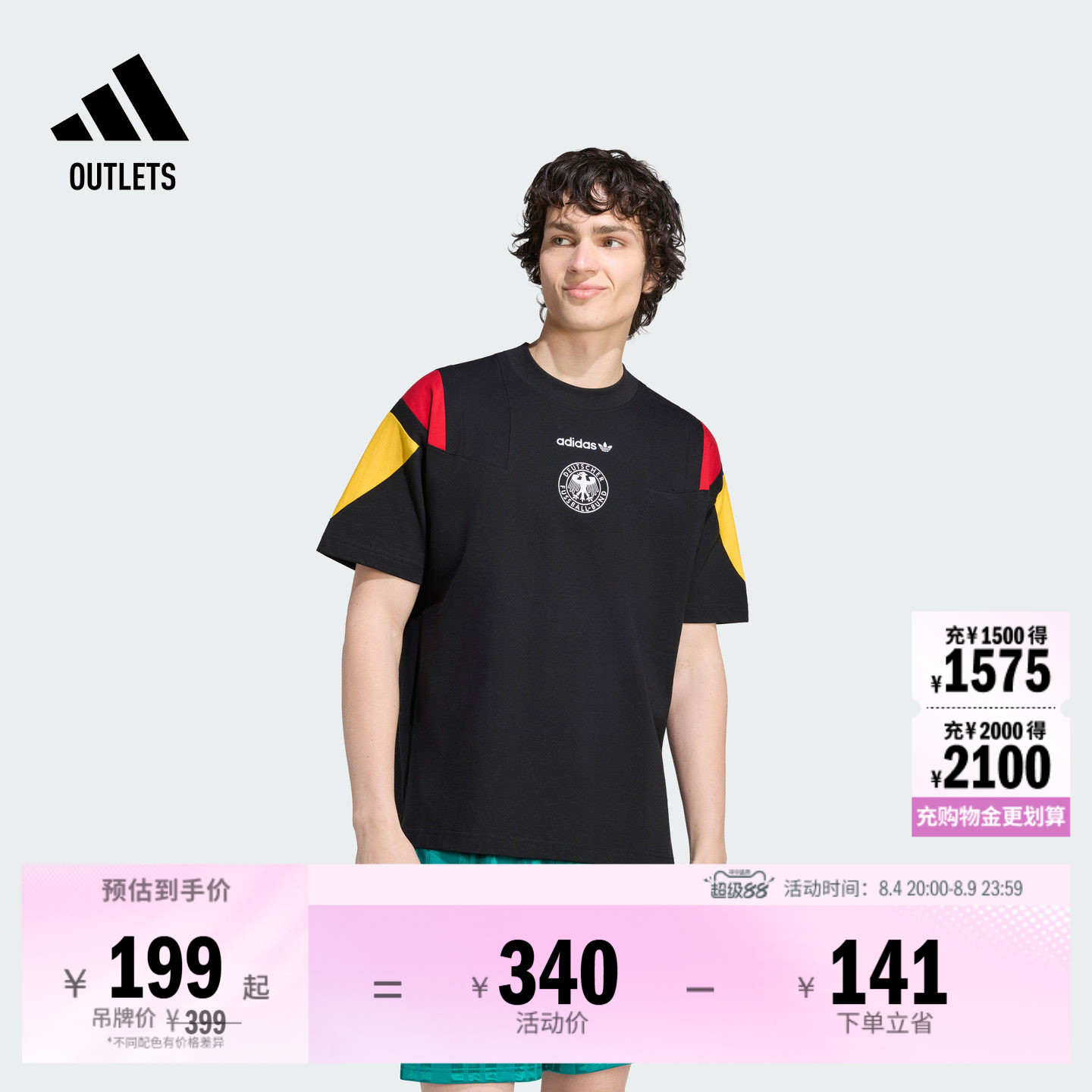 德国队足球休闲文化短袖T恤