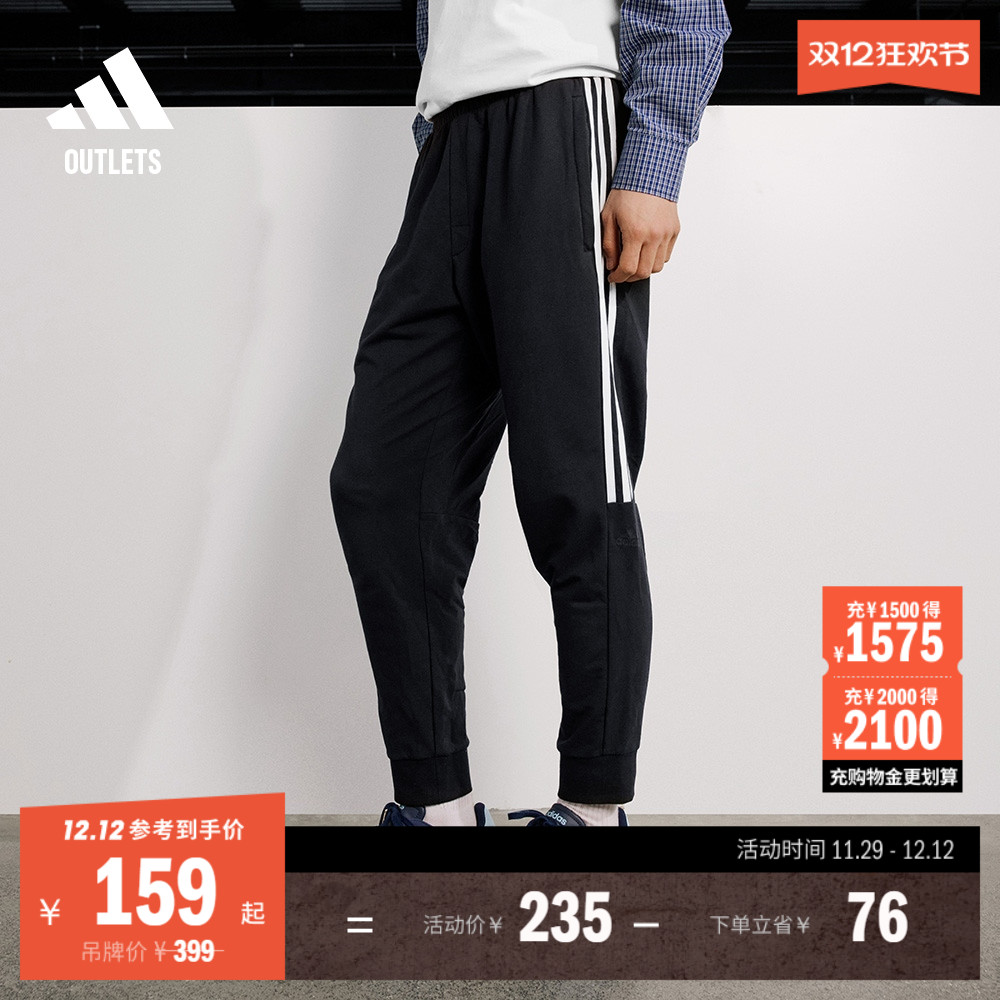 阿迪达斯男休闲锥形束脚九分裤