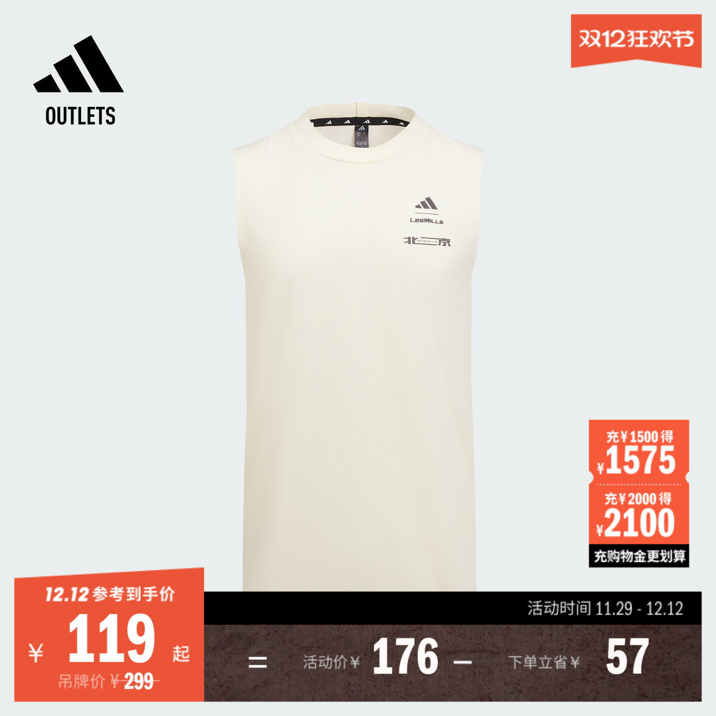 Les Mills莱美联名速干运动健身背心男夏季adidas阿迪达斯