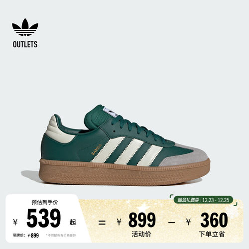 T头鞋阿迪达斯三叶草板鞋德训鞋