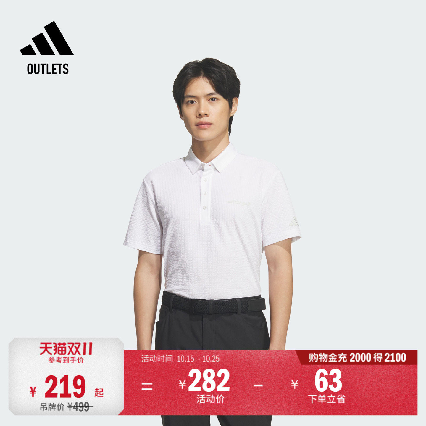 阿迪达斯高尔夫防晒短袖POLO衫