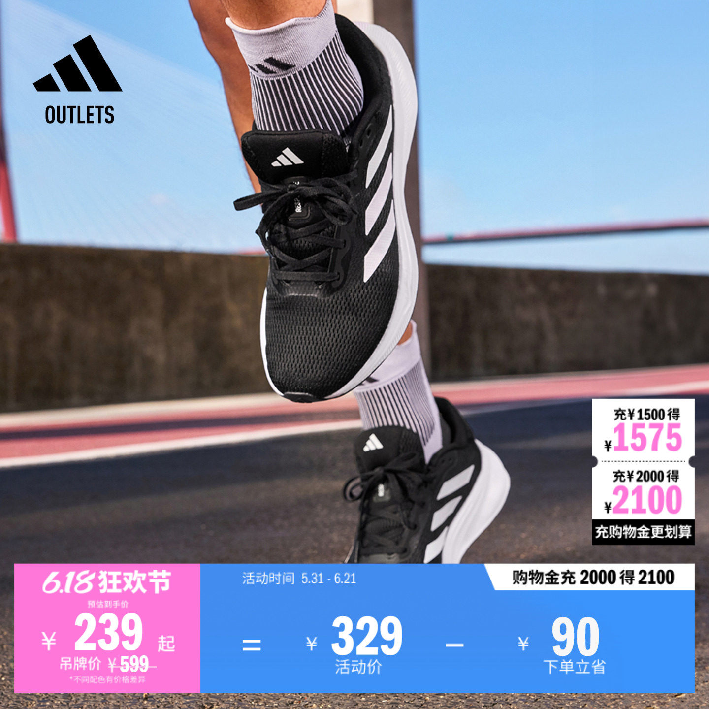 RESPONSE随心畅跑网面跑步运动鞋男女adidas阿迪达斯官方outlets