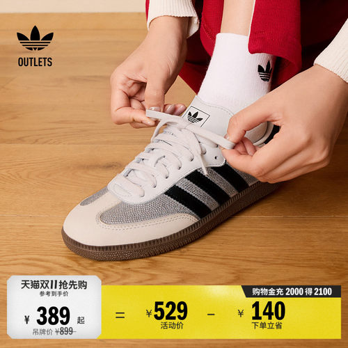 阿迪达斯三叶草经典鞋