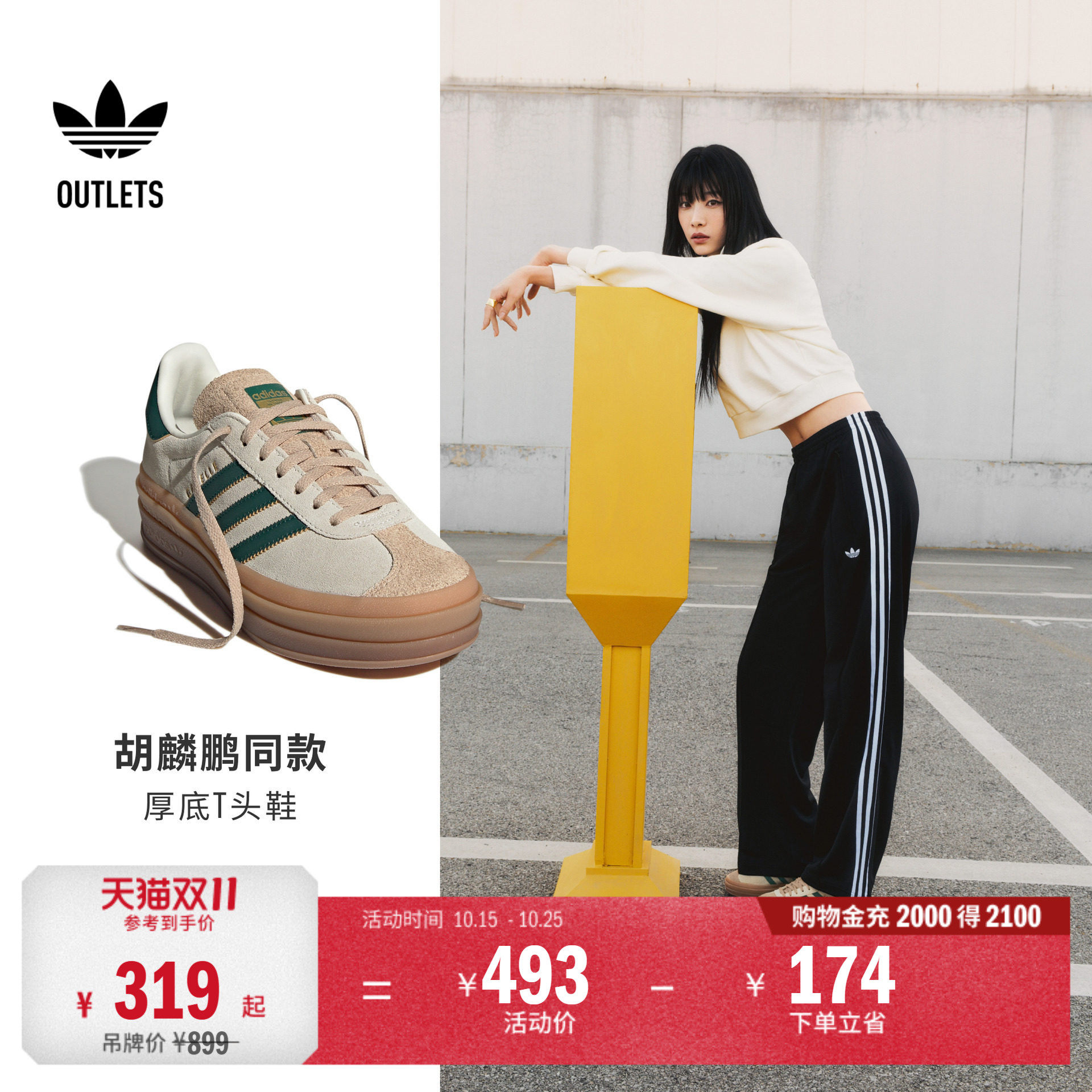 胡麟鹏同款T头鞋 GAZELLE BOLD厚底增高板鞋adidas阿迪达斯三叶草