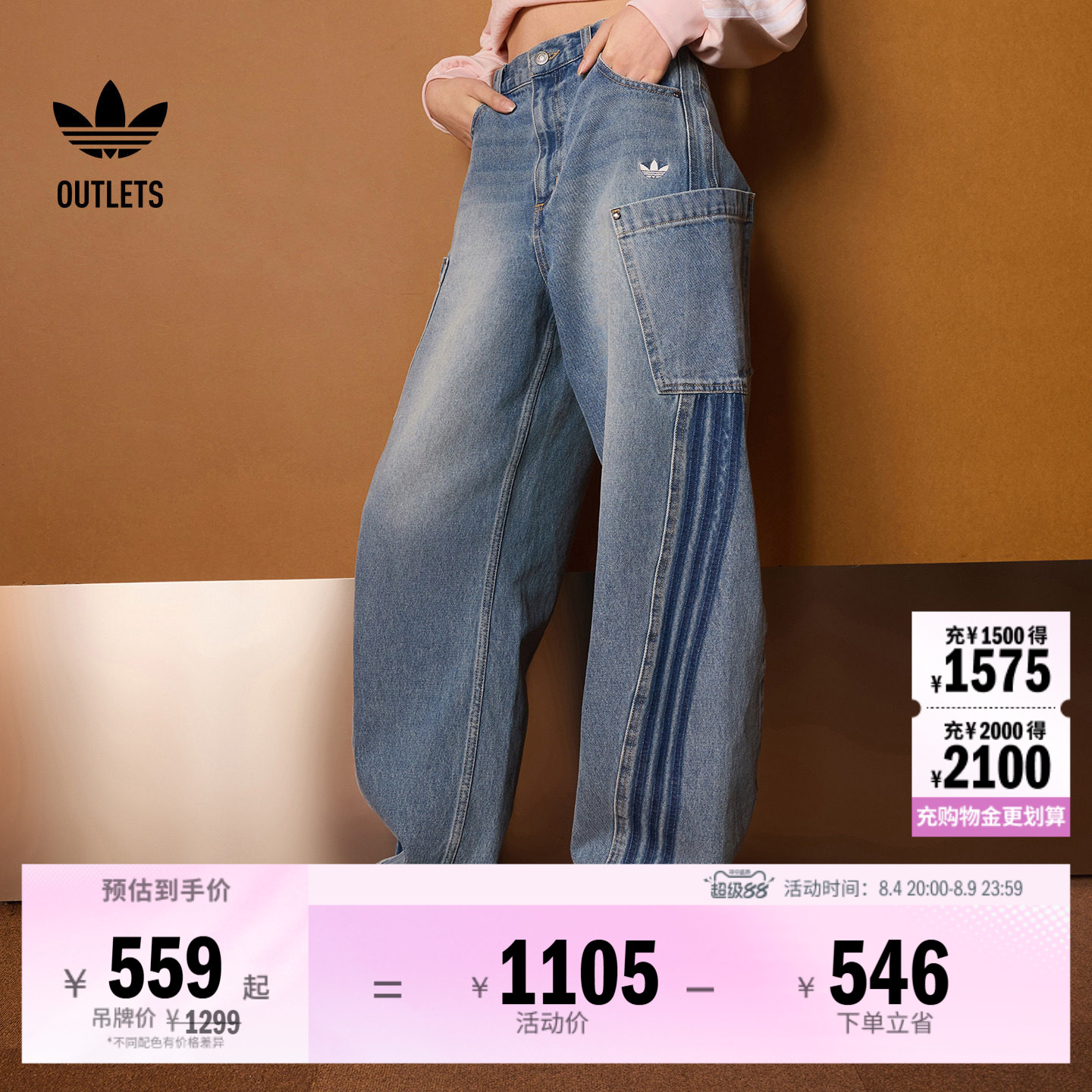 阿迪达斯三叶草女子运动裤
