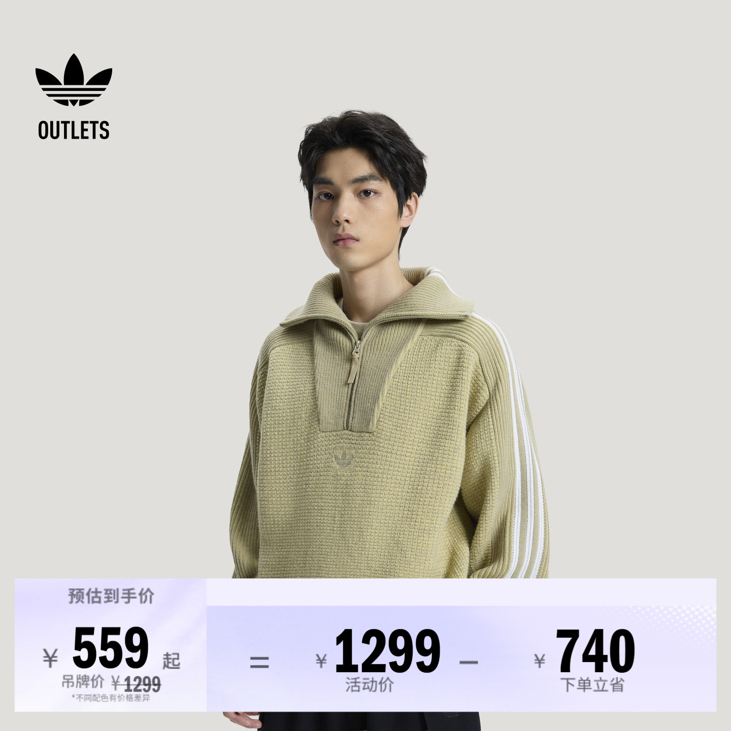 高领宽松舒适时尚半拉链运动针织衫毛衣男女adidas阿迪达斯三叶草