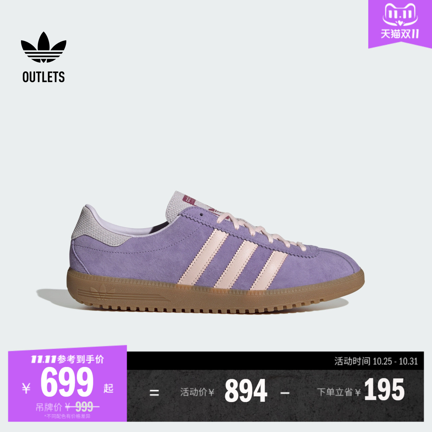 阿迪达斯三叶草经典鞋