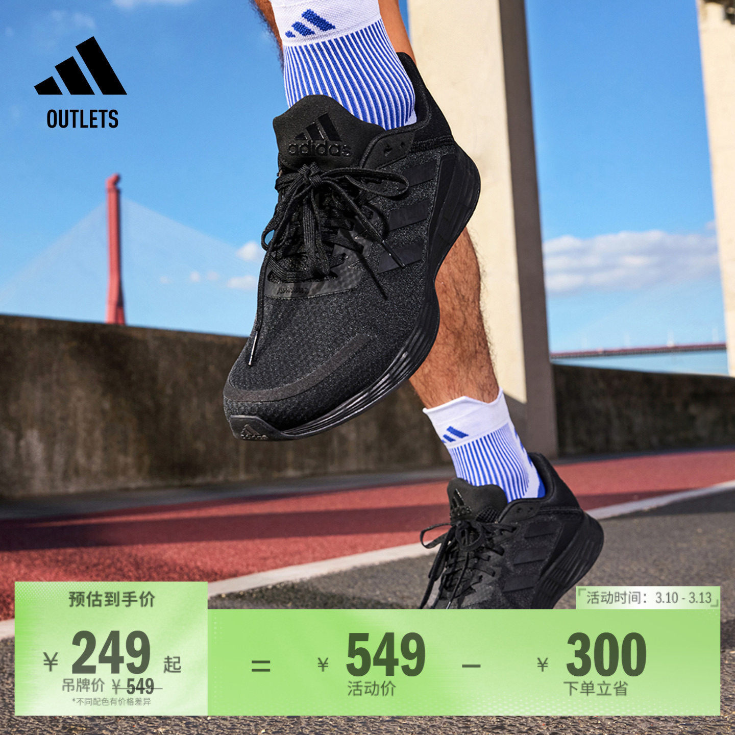 DURAMO SL训练备赛舒适跑步运动鞋男子adidas阿迪达斯官方outlets