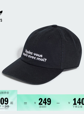 经典运动遮阳棒球帽男女adidas阿迪达斯官方outlets三叶草JD1004