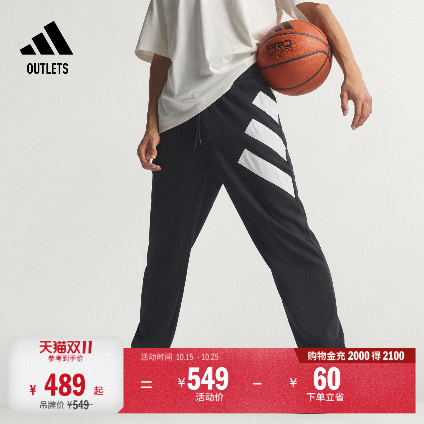 爱德华兹系列篮球运动裤男装adidas阿迪达斯官方outlets