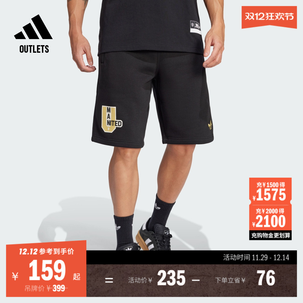 阿迪达斯曼联足球休闲文化短裤