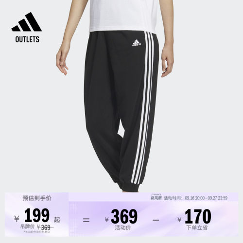 阿迪达斯女休闲舒适束脚运动裤