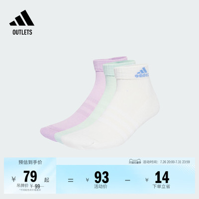 阿迪达斯男女三双装舒适短筒袜子