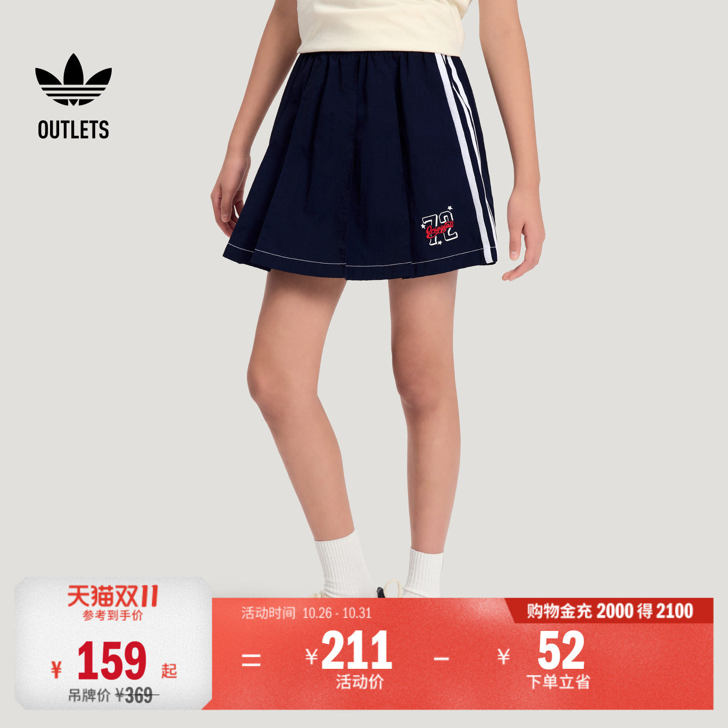 阿迪达斯三叶草女大童裙裤