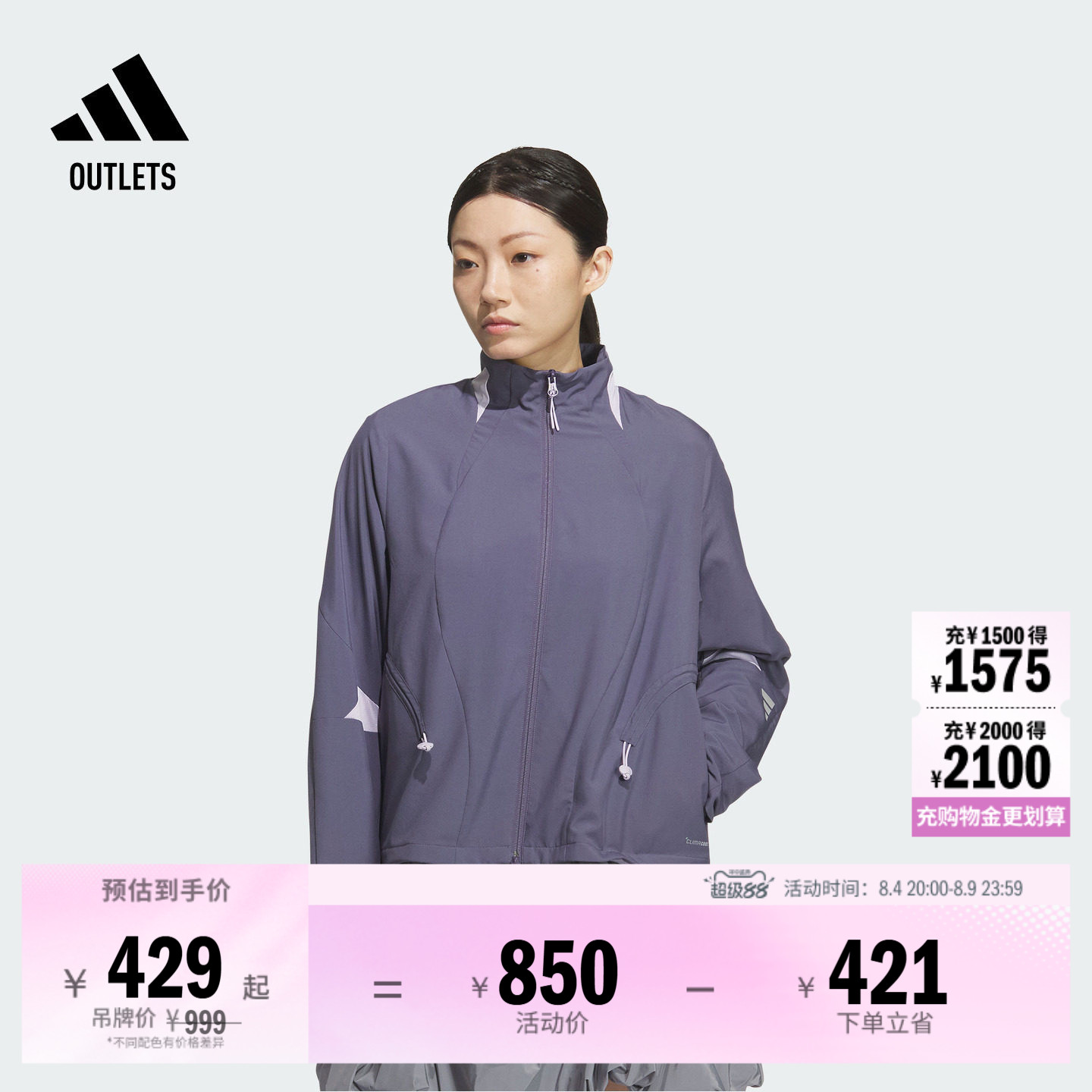阿迪达斯女子夹克外套