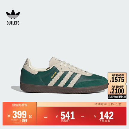 「T头鞋」SAMBA OG经典运动板鞋德训鞋男女adidas阿迪达斯三叶草