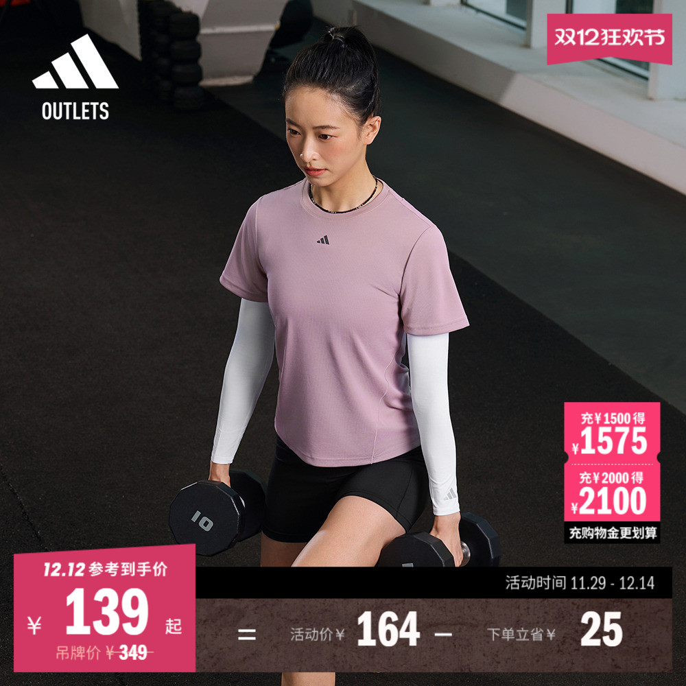阿迪达斯女HIIT高间歇短袖T恤