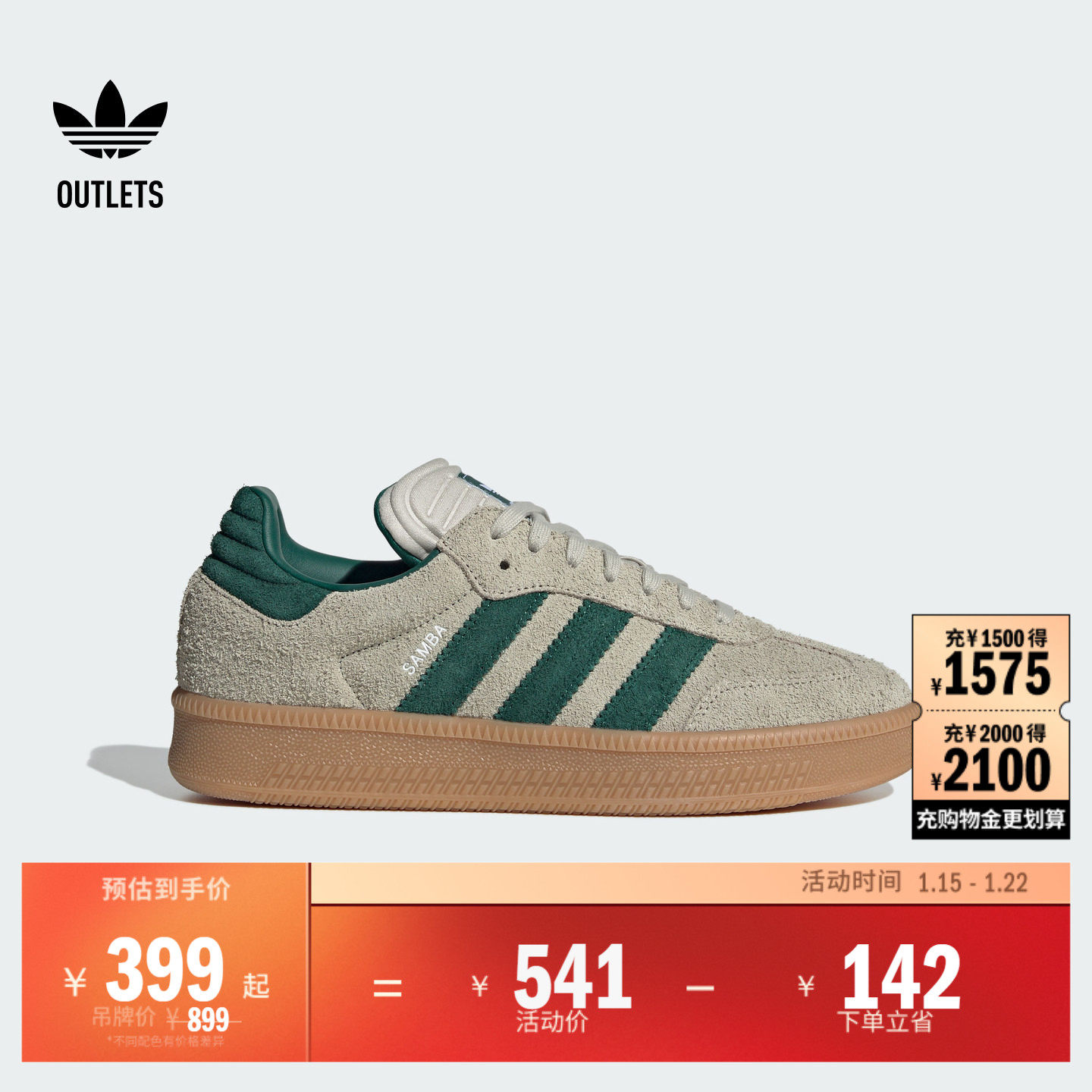 T头鞋SAMBA XLG经典板鞋德训鞋面包鞋男女adidas阿迪达斯三叶草,运动鞋new,板鞋,淘宝优惠券,粉丝福利购,淘宝优惠卷