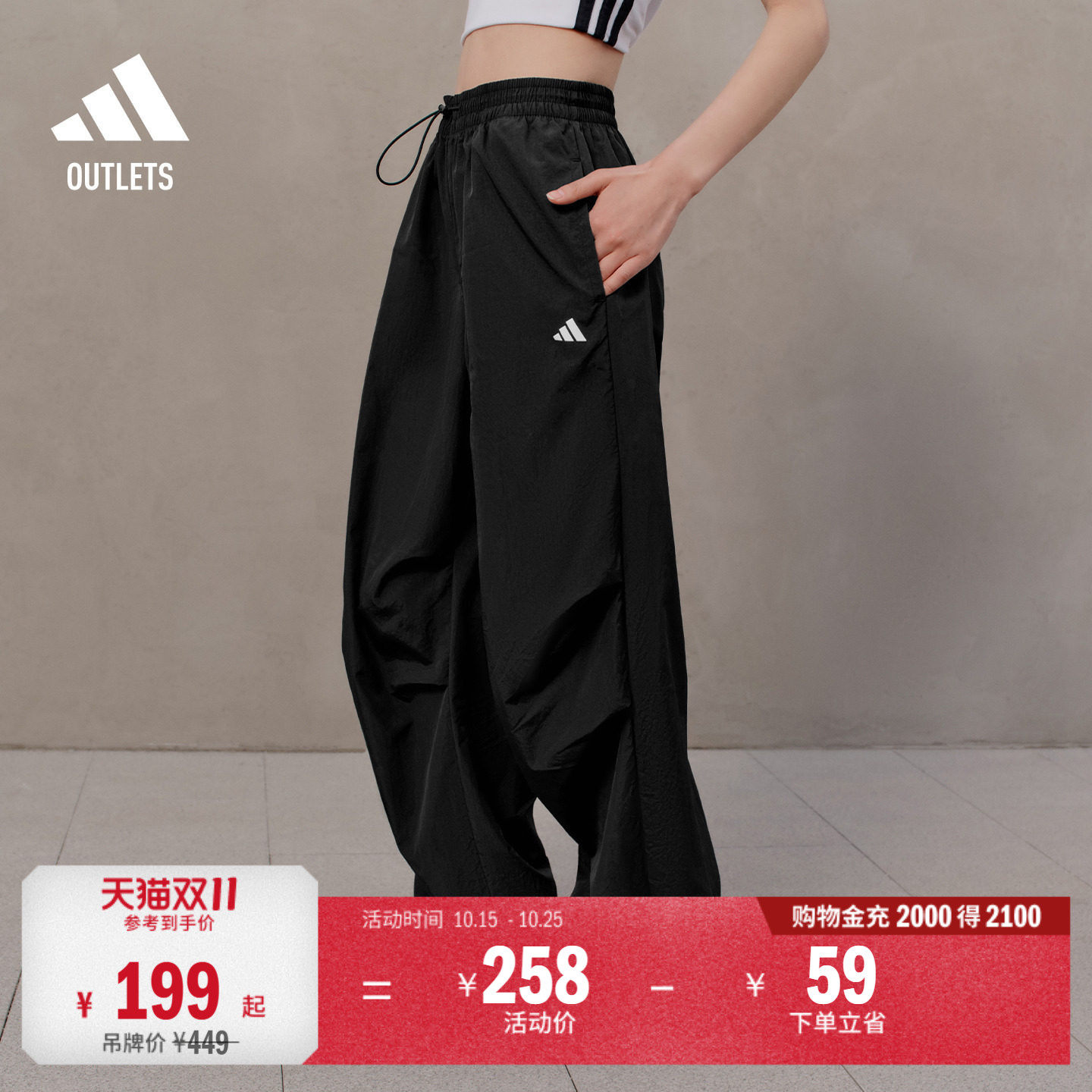 拒水日常百搭时尚休闲宽松运动裤女春夏adidas阿迪达斯轻运动