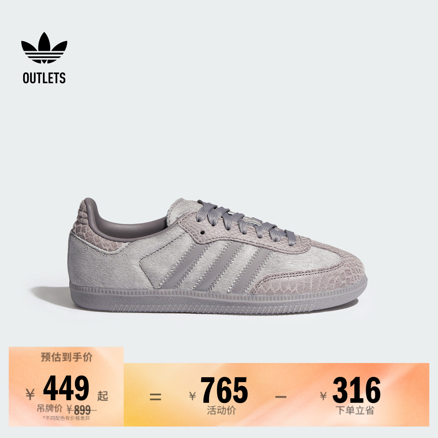 阿迪达斯三叶草经典鞋图片