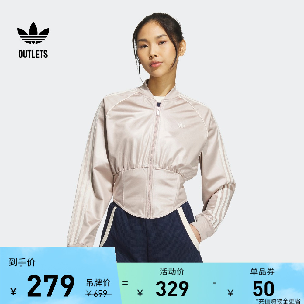 修身鱼骨腰精运动夹克外套女装adidas阿迪达斯官方outlets三叶草