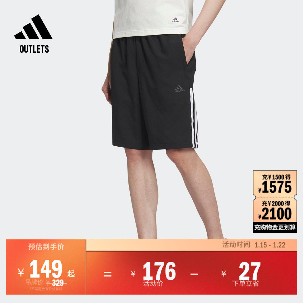 梭织运动短裤男装adidas阿迪达斯官方outlets轻运动IN6509,运动服/休闲服装,运动中长裤／短裤,淘宝优惠券,粉丝福利购,淘宝优惠卷