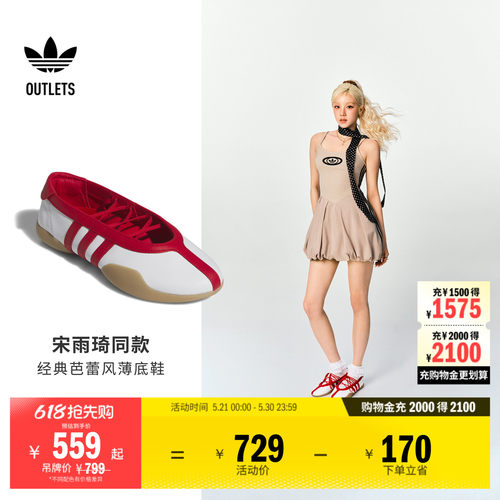 阿迪达斯三叶草经典鞋