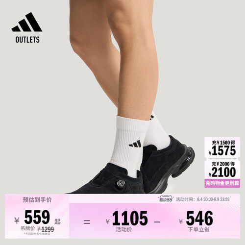 阿迪达斯FOS系列男女休闲鞋