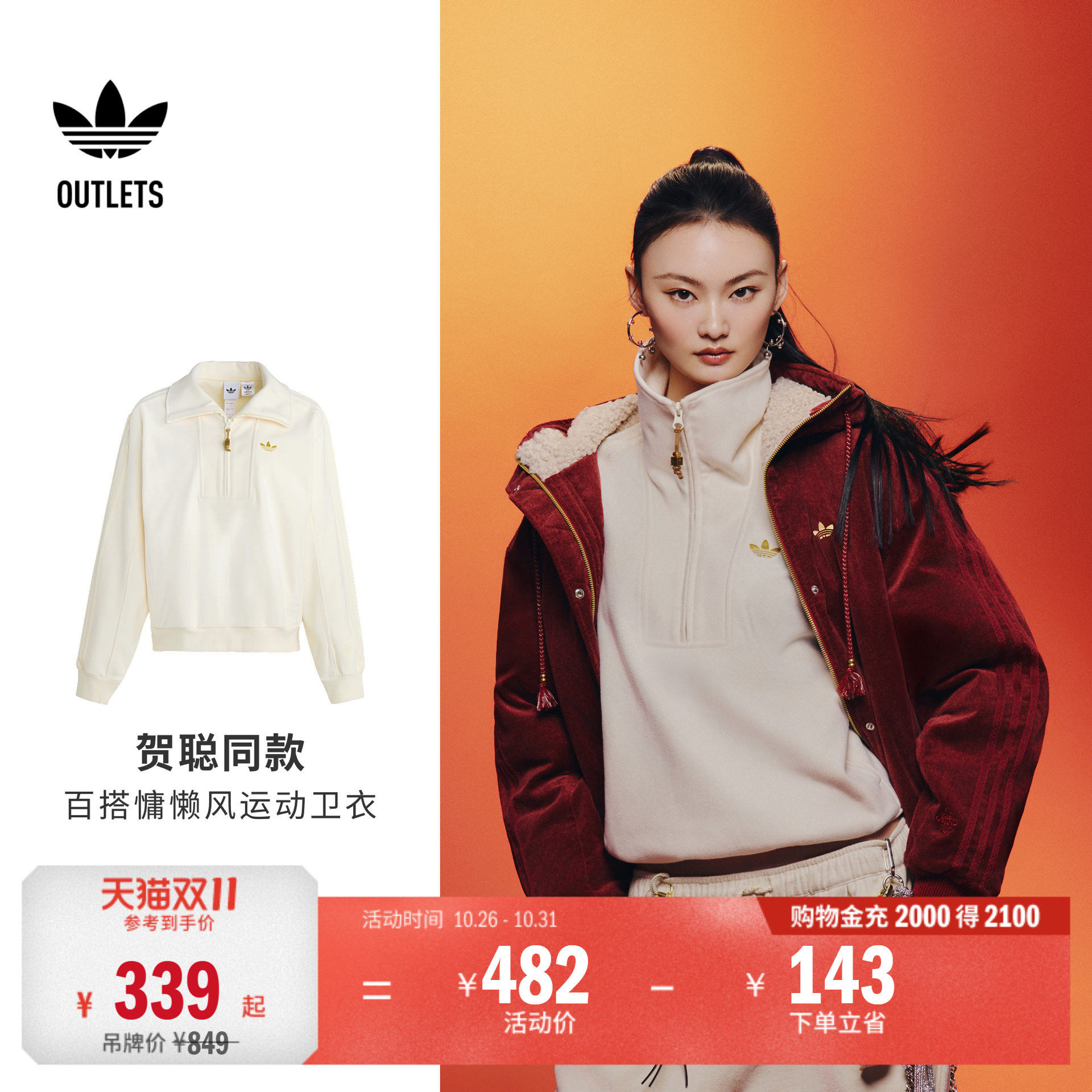 阿迪达斯三叶草女子卫衣