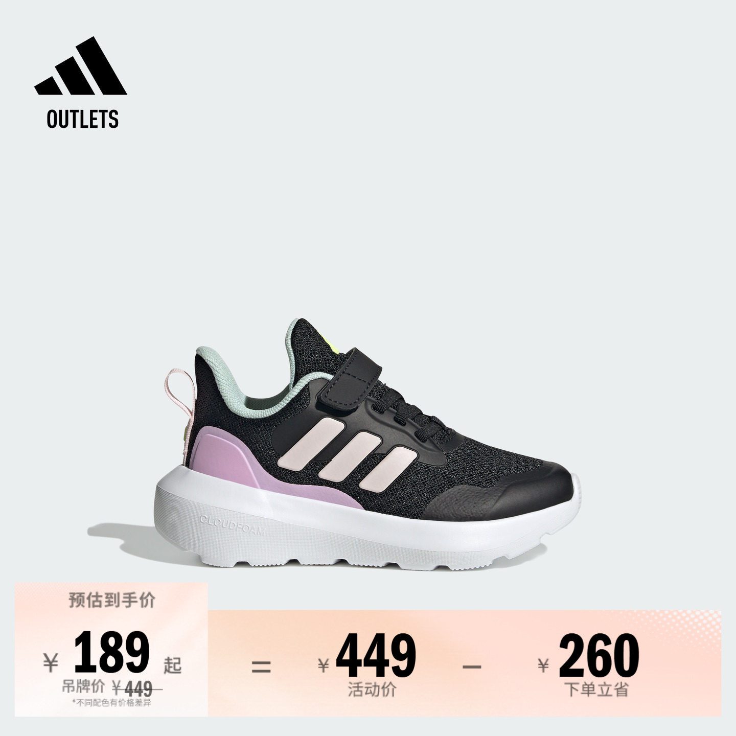 男女小童FortaRun 3.0 EL魔术贴休闲运动鞋adidas阿迪达斯轻运动