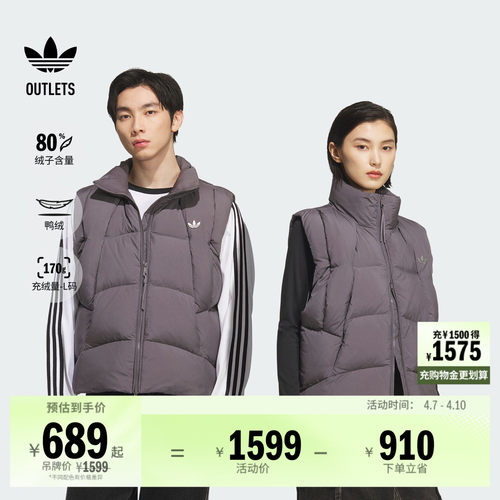 阿迪达斯三叶草男女羽绒背心马甲