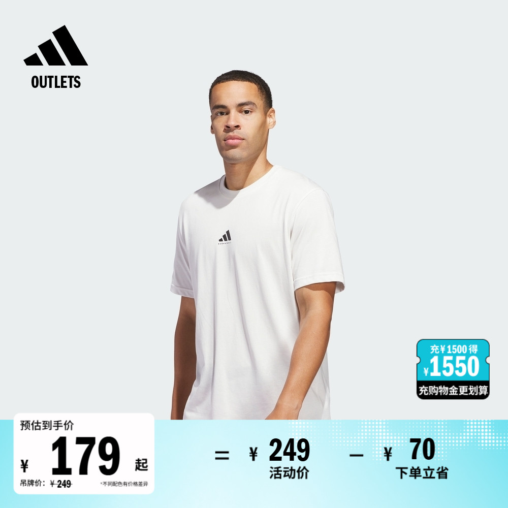 篮球运动上衣圆领短袖T恤男装夏季adidas阿迪达斯官方outlets