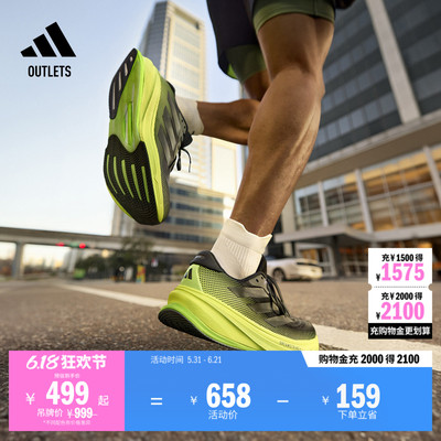 谢震业同款阿迪达斯超轻柔弹跑鞋