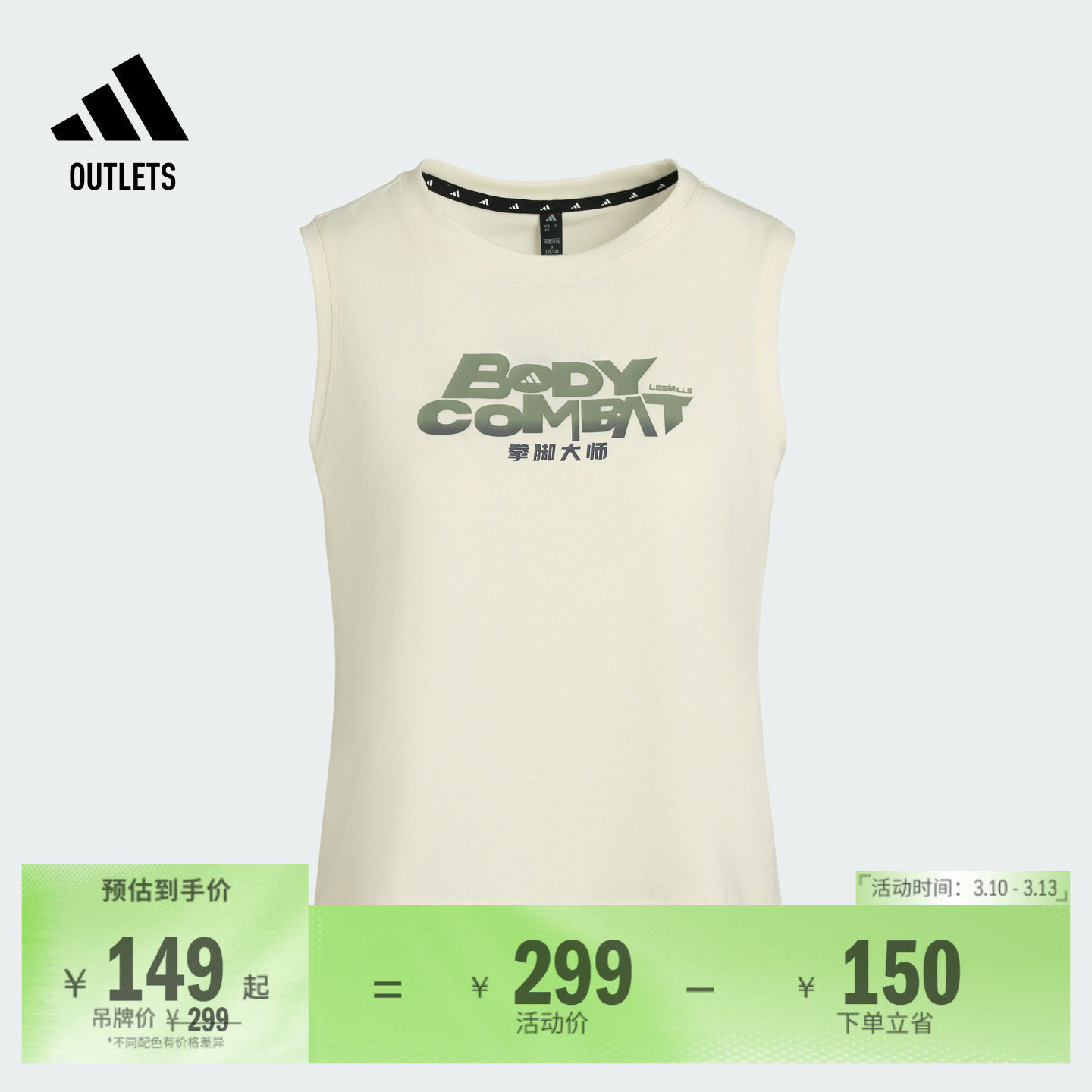 Les Mills莱美联名速干训练运动健身无袖背心女子adidas阿迪达斯