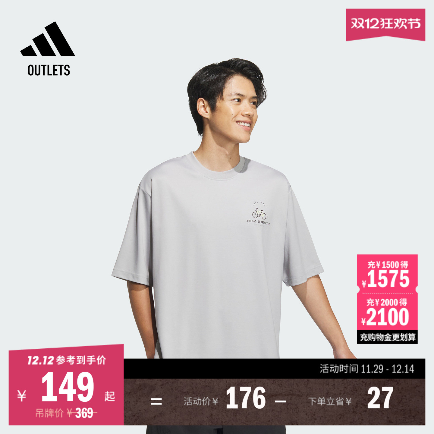 阿迪达斯轻运动男凉感短袖T恤