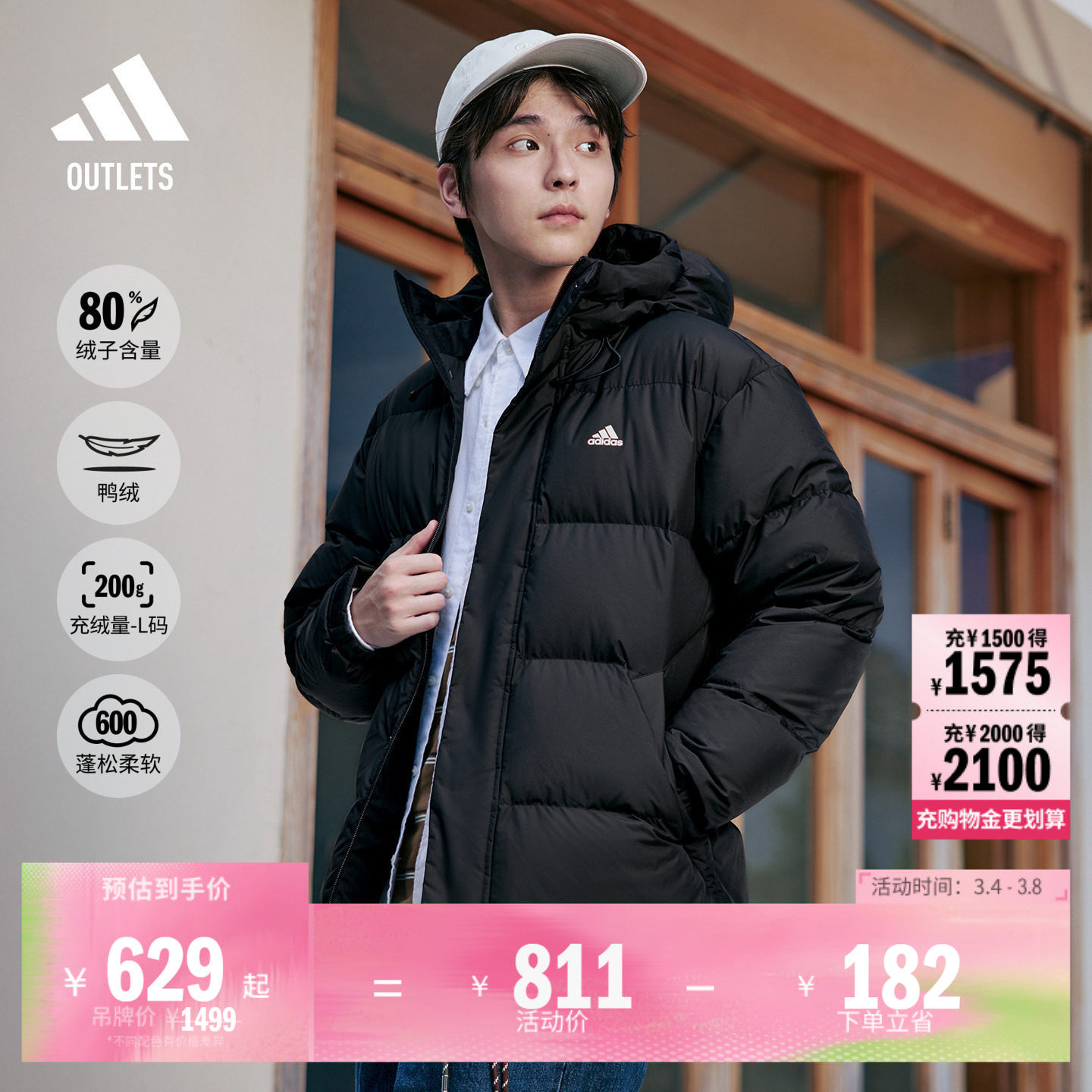 拒水防泼防风保暖鸭绒羽绒服面包服男女同款adidas阿迪达斯轻运动